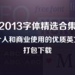 牛气冲天十二生肖是谁